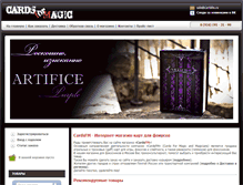 Tablet Screenshot of cardsfm.ru